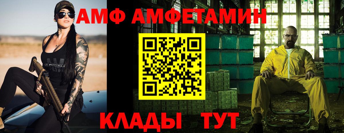Amphetamine 97% Нарьян-Мар