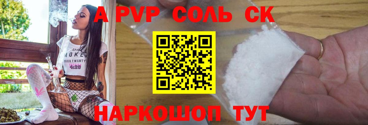 Альфа ПВП крисы CK Нарьян-Мар