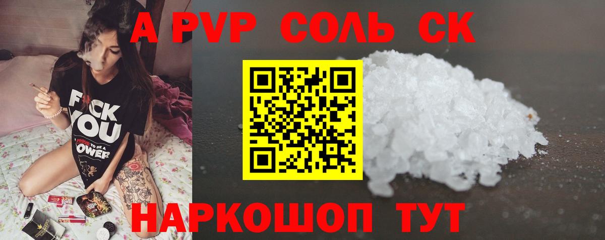 Альфа ПВП крисы CK  А ПВП мука  Вход с VPN  APVP Crystall  A PVP  Нарьян-Мар 