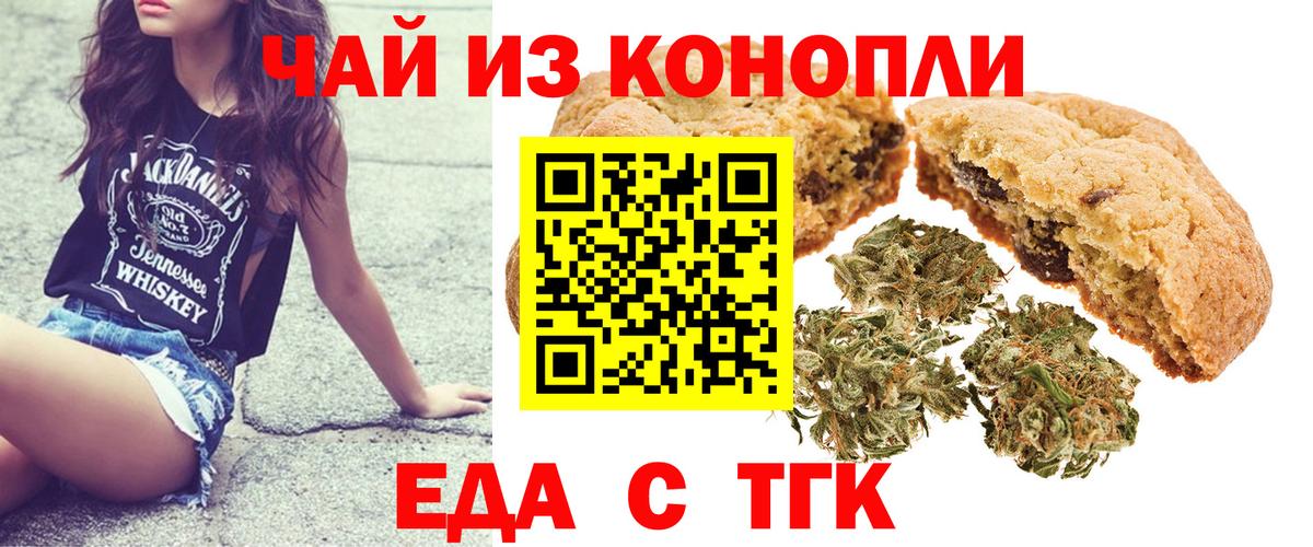 Нарьян-Мар  Еда ТГК конопля  Вход с VPN 