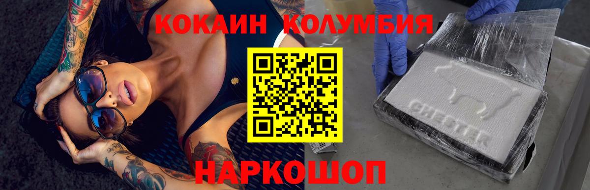 Кокаин Fish Scale  Cocaine Columbia  Нарьян-Мар  Вход с VPN 