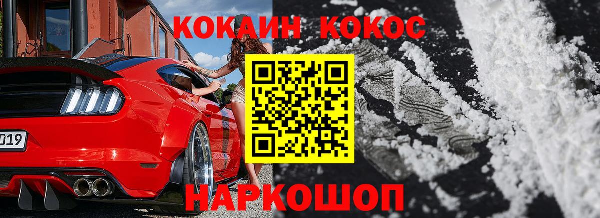 Кокаин FishScale Нарьян-Мар