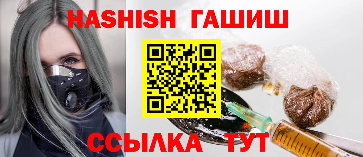 как найти   Вход с VPN  ГАШИШ Ice-O-Lator  Нарьян-Мар  Гашиш Premium 