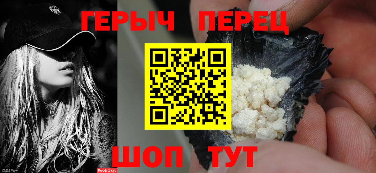 ГЕРОИН хмурый  Вход с VPN  ГЕРОИН  Нарьян-Мар 