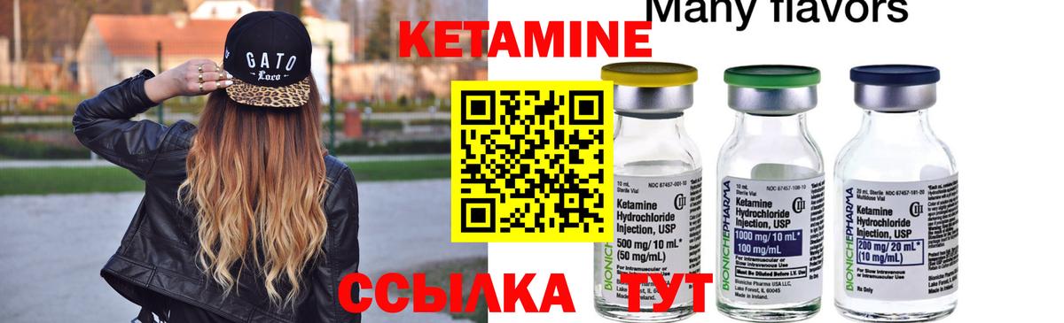 Кетамин ketamine Нарьян-Мар