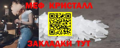 меф VHQ Краснодар