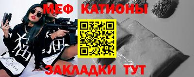 меф VHQ Краснодар