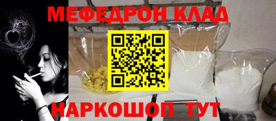 меф VHQ Краснодар