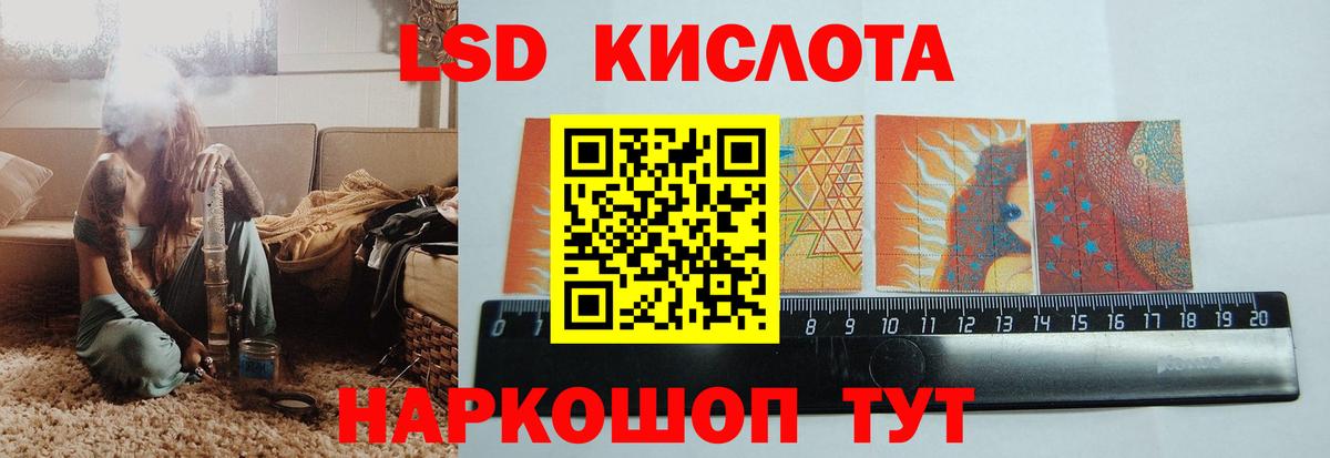 ЛСД экстази ecstasy  LSD-25 экстази кислота  Лсд 25 экстази  Вход с VPN  Нарьян-Мар 