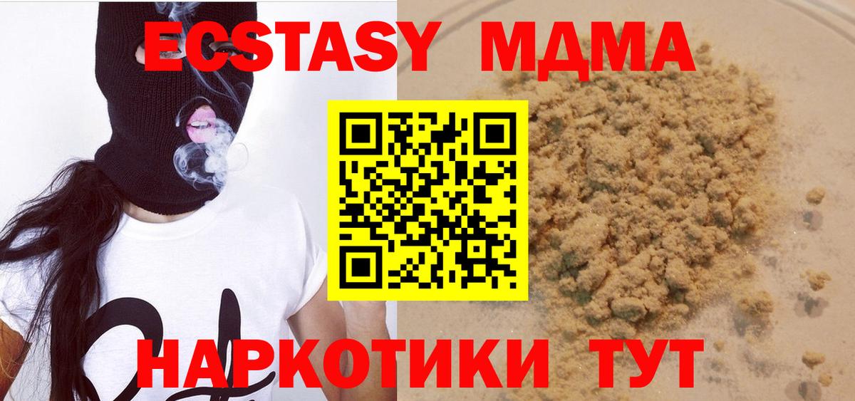 МДМА Molly  МДМА  Нарьян-Мар  MDMA молли  Вход с VPN 