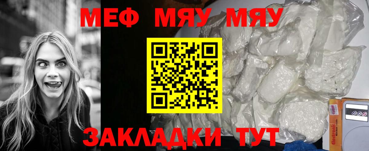Нарьян-Мар  Мефедрон 4 MMC  МЕФ  Вход с VPN  МЕФ VHQ 