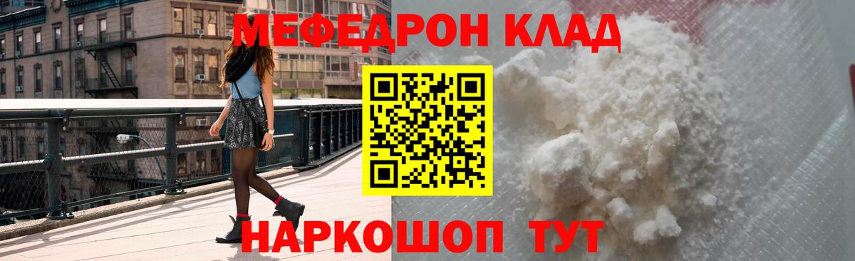 Мефедрон мука Нарьян-Мар