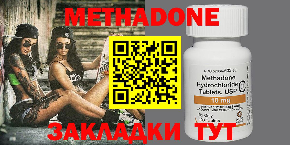 Нарьян-Мар  МЕТАДОН VHQ  Метадон мёд  mega рабочий сайт  Вход с VPN 