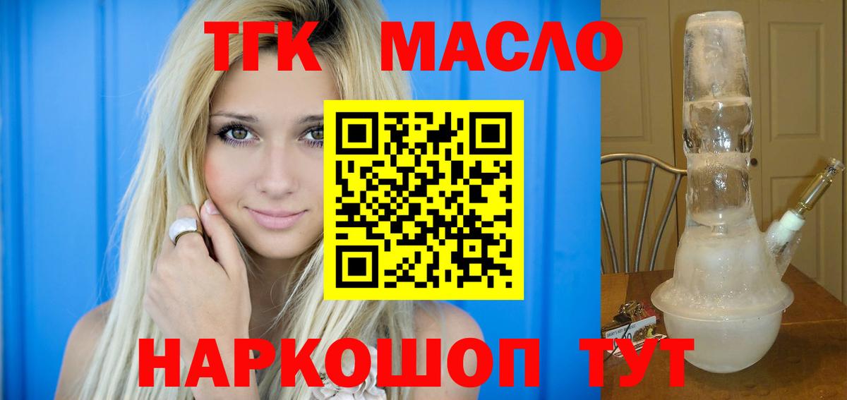 купить наркоту  Вход с VPN  Нарьян-Мар  Дистиллят ТГК Wax  Дистиллят ТГК THC oil 